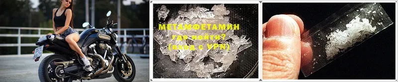 МЕТАМФЕТАМИН Methamphetamine  Весьегонск 